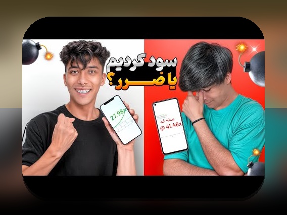 همه چیز درباره انفجار بازی هات بت: راهنمای جامع برای سایت شرط بندی معتبر